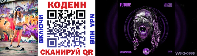 Кодеиновый сироп Lean Purple Drank  сколько стоит  Минусинск 