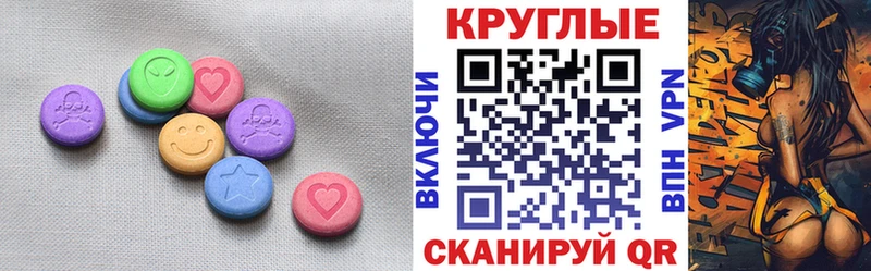 ЭКСТАЗИ таблы  где купить наркотик  Минусинск 