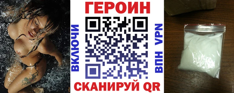 MEGA как войти  Минусинск  ГЕРОИН гречка 