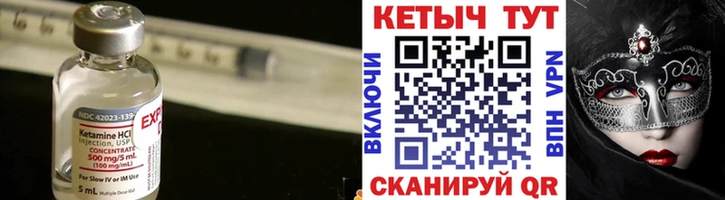 КЕТАМИН ketamine  продажа наркотиков  Минусинск 