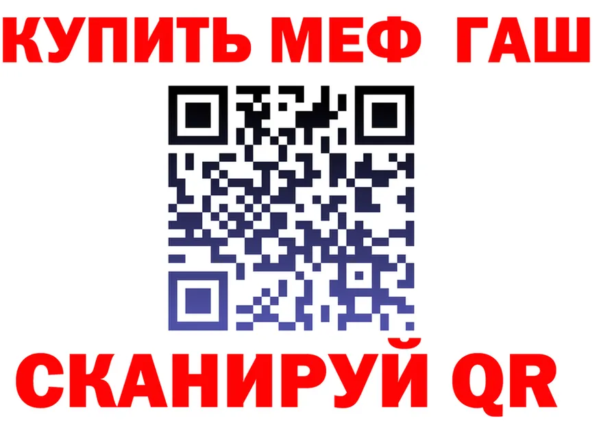 АМФ Розовый ТОР площадка гидра Минусинск