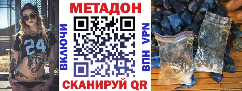 Метадон мёд  купить   omg зеркало  Минусинск 
