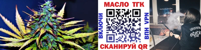 ТГК вейп с тгк  Минусинск 